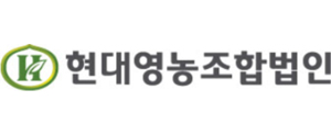 현대영농조합법인